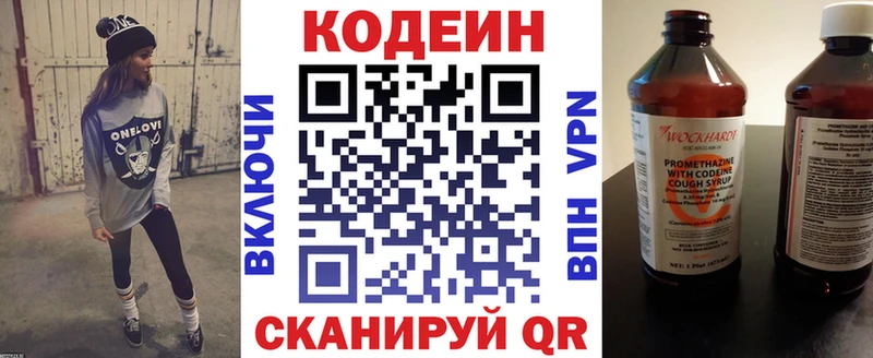 Кодеин Purple Drank  MEGA маркетплейс  Шахунья 