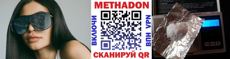 МЕТАДОН кристалл  купить  цена  Шахунья 